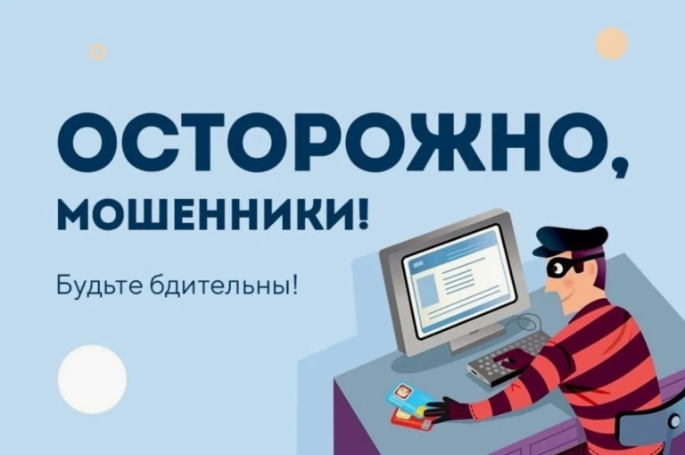 О наиболее распространенных способах совершения IT-преступлений, рисках хищений с применением цифровых технологий и методах защиты от них О наиболее распространенных способах совершения IT-преступлений, рисках хищений с применением цифровых технологий и методах защиты от них.